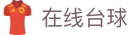 欧洲赔率分析站_百家欧赔对比、凯利指数怎么看与赔率走势观察